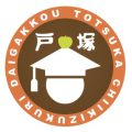 2022（令和４）年度　戸塚区地域づくり大学校