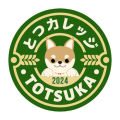 とつカレッジ2024 ～戸塚を知る・戸塚で学ぶ～　全5回 参加者募集！